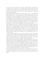 노인범죄의 원인, 문제점 및 노인범죄의 해결방안-5