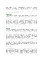 노인범죄의 원인, 문제점 및 노인범죄의 해결방안-8