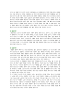 노인범죄의 원인, 문제점 및 노인범죄의 해결방안-9
