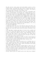 노인범죄의 원인, 문제점 및 노인범죄의 해결방안-13