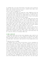 노인범죄의 원인, 문제점 및 노인범죄의 해결방안-14
