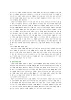 노인범죄의 원인, 문제점 및 노인범죄의 해결방안-15