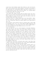 노인범죄의 원인, 문제점 및 노인범죄의 해결방안-16