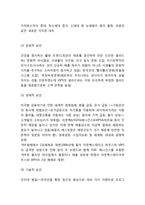빕스 VIPS 기업분석,SWOT분석및 빕스 마케팅전략 분석과 빕스 미래전략제언-5