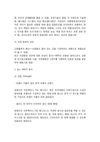 빕스 VIPS 기업분석,SWOT분석및 빕스 마케팅전략 분석과 빕스 미래전략제언-6