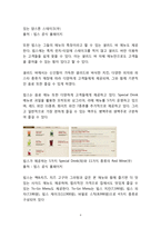 빕스 VIPS 기업분석,SWOT분석및 빕스 마케팅전략 분석과 빕스 미래전략제언-9