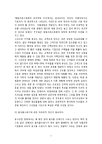 빕스 VIPS 기업분석,SWOT분석및 빕스 마케팅전략 분석과 빕스 미래전략제언-17
