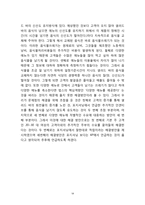 빕스 VIPS 기업분석,SWOT분석및 빕스 마케팅전략 분석과 빕스 미래전략제언-18