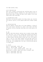 케인즈주의와 페이비언 사회주의의 개념 및 공통점과 차이점을 설명하시오-4