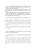 합격금호건설자소서 금호건설자기소개서 금호건설합격자소서/금호건설면접질문 금호건설지원동기,금호건설경영관리자기소개서,금호그룹자소서금호건설자기소개서-2