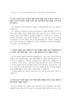 합격금호건설자소서 금호건설자기소개서 금호건설합격자소서/금호건설면접질문 금호건설지원동기,금호건설경영관리자기소개서,금호그룹자소서금호건설자기소개서-3