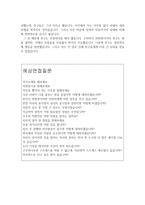 합격금호건설자소서 금호건설자기소개서 금호건설합격자소서/금호건설면접질문 금호건설지원동기,금호건설경영관리자기소개서,금호그룹자소서금호건설자기소개서-4