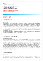 티웨이항공자기소개서 티웨이항공자기소개서자소서 면접자기소개서자소서합격 자기소개서티웨이항공승무원자소서 티웨이항공자소서자기소개서 티웨이항공 자소서항공-2