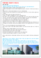 티웨이항공자기소개서 티웨이항공자기소개서자소서 면접자기소개서자소서합격 자기소개서티웨이항공승무원자소서 티웨이항공자소서자기소개서 티웨이항공 자소서항공-4