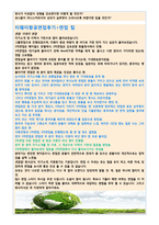 티웨이항공자소서 티웨이항공자기소개서 티웨이항공자소서자기소개서면접 티웨이항공승무원자소서 티웨이항공채용자소서 티웨이항공합격자기소개서 항공티웨이자소서-4