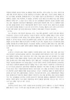 영유아 행동 연구에 있어 관찰의 목적을 영유아, 교사, 부모, 기관의 측면으로 나누어 예를 들어 설명하시오-3