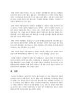 [장애인복지론] 장애인복지 이념의 패러다임변화 중 의료, 재활모델과 강점개념모델을 비교하여 논하시오-5