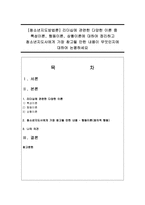 [청소년지도방법론] 리더십에 관련한 다양한 이론 중 특성이론, 행동이론, 상황이론에 대하여 정리하고 청소년지도사에게 가장 참고될 만한 내용-1