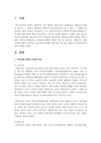 [청소년지도방법론] 리더십에 관련한 다양한 이론 중 특성이론, 행동이론, 상황이론에 대하여 정리하고 청소년지도사에게 가장 참고될 만한 내용-2
