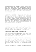 [청소년지도방법론] 리더십에 관련한 다양한 이론 중 특성이론, 행동이론, 상황이론에 대하여 정리하고 청소년지도사에게 가장 참고될 만한 내용-3