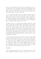 [청소년지도방법론] 리더십에 관련한 다양한 이론 중 특성이론, 행동이론, 상황이론에 대하여 정리하고 청소년지도사에게 가장 참고될 만한 내용-4