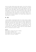 [청소년지도방법론] 리더십에 관련한 다양한 이론 중 특성이론, 행동이론, 상황이론에 대하여 정리하고 청소년지도사에게 가장 참고될 만한 내용-5