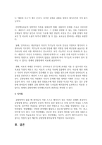 공황장애의 원인 중 심리적 원인을 구체적으로 설명하고 이에 대한 해결책-4