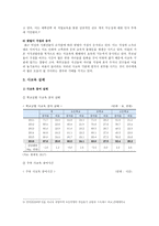 사교육 찬반 의견과 사교육문제의 대책 조사-3