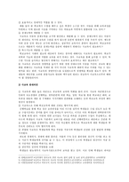 사교육 찬반 의견과 사교육문제의 대책 조사-7