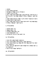 자기소개서 10종 모음-2