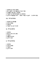 자기소개서 10종 모음-3