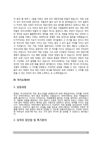 자기소개서 10종 모음-10