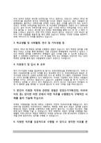 자기소개서 10종 모음-11