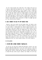 자기소개서 10종 모음-14