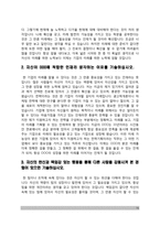 자기소개서 10종 모음-15