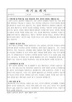 합격광주광역시도시공사자소서 광주광역시도시공사자기소개서 광주광역시도시공사합격자소서,광주광역시도시공사지원동기 공기업자기소개서,광주광역시도시공사면접-3