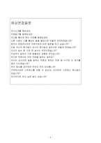 합격광주광역시도시공사자소서 광주광역시도시공사자기소개서 광주광역시도시공사합격자소서,광주광역시도시공사지원동기 공기업자기소개서,광주광역시도시공사면접-4