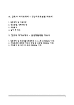간호사자기소개서-2