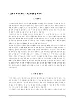간호사자기소개서-3