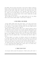 간호사자기소개서-4