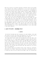 간호사자기소개서-5