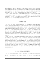 간호사자기소개서-6