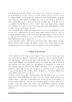 간호사자기소개서-7