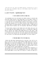 간호사자기소개서-8