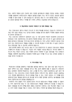 간호사자기소개서-9