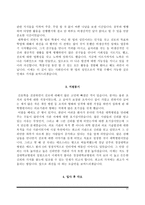 간호사자기소개서-11