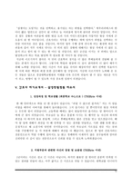 간호사자기소개서-12