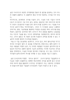 Google 구글 경영전략,마케팅전략/ 구글 조직,인사관리전략분석/ 구글 서비스소개및 SWOT분석및 느낀점-6