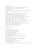 Google 구글 경영전략,마케팅전략/ 구글 조직,인사관리전략분석/ 구글 서비스소개및 SWOT분석및 느낀점-8