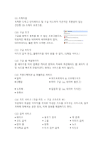 Google 구글 경영전략,마케팅전략/ 구글 조직,인사관리전략분석/ 구글 서비스소개및 SWOT분석및 느낀점-11
